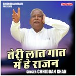 Teri laat gat me he rajan (Hindi)