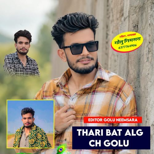 Thari Bat Alg Ch Golu