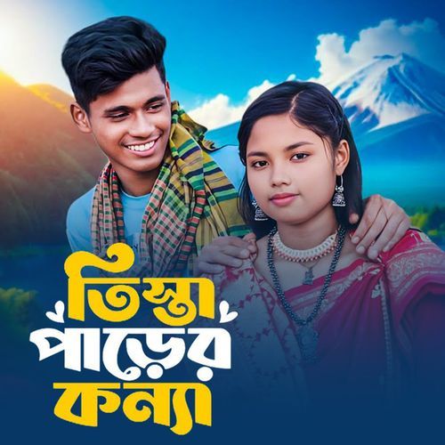 Tista Parer Konna
