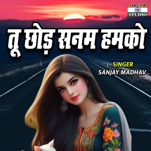 Tu Chhod Sanam Hamko