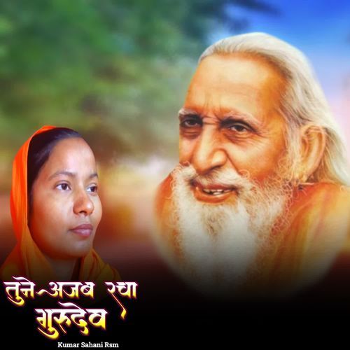 Tune Ajab Racha Gurudev