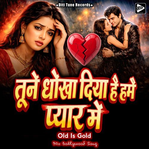 Tune Dhokha Diya Hai Hamen Pyar Mein