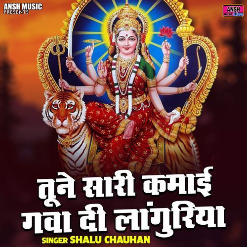 Tune Sari Kamayi Ganva Di Languriya