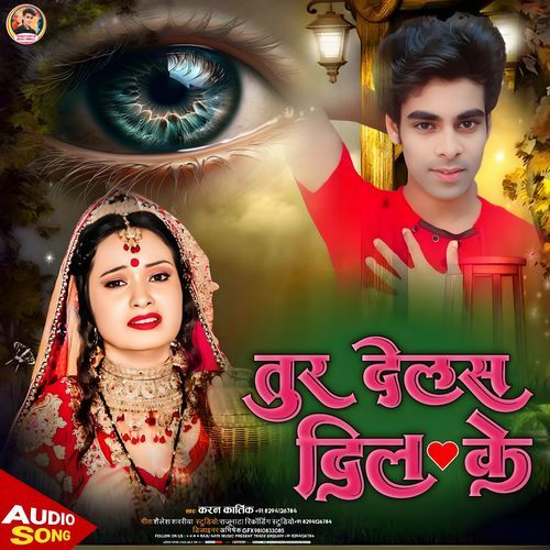Tur Delash Dil Ke