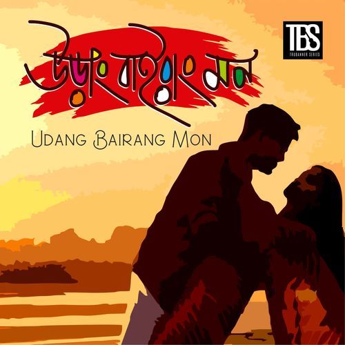 Udang Bairang Mon cover art