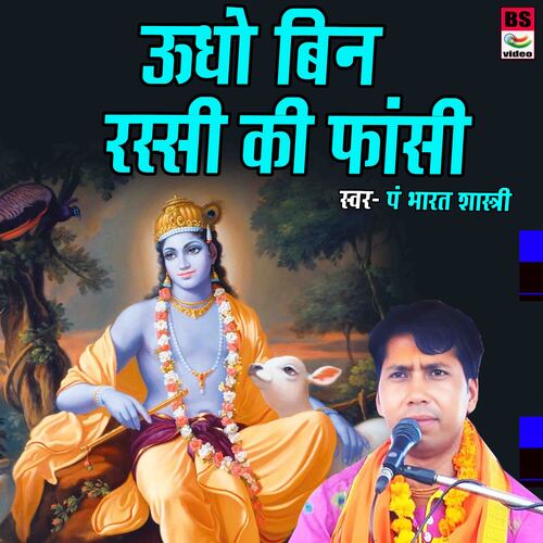 Udho Bin Rassi Ki Fansi