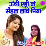 Unchi Edi Ko Sandle Laade Piya