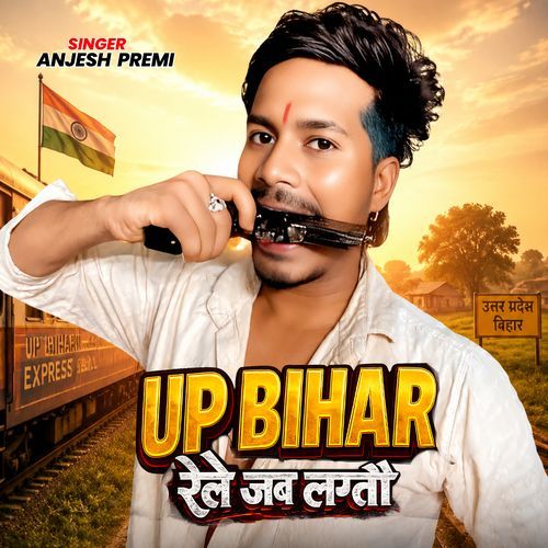 Up Bihar Jab Rele Lagatau (Jantar Mantar Aandolan )