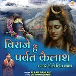 Hamare Bhole Shiv Baba