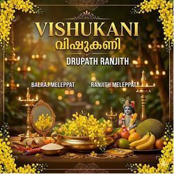 Vishukani