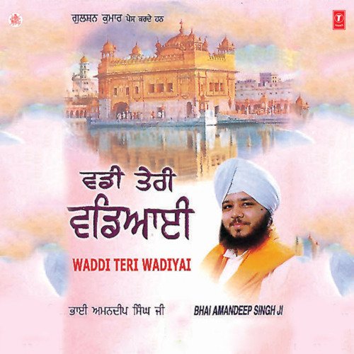 Waddi Teri Wadiyai Vol-21