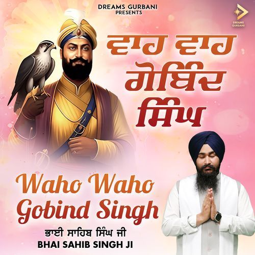 Waho Waho Gobind Singh