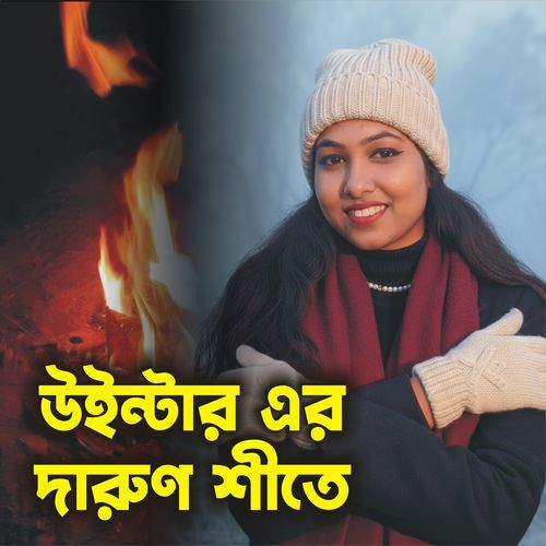 Winter Er Darun Shite