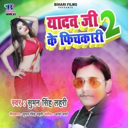 Yadav Ji Ke Fichakari 2-Qi4lYhZiWls