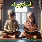 Yaftaqiduk