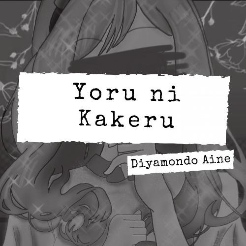 Yoru ni Kakeru