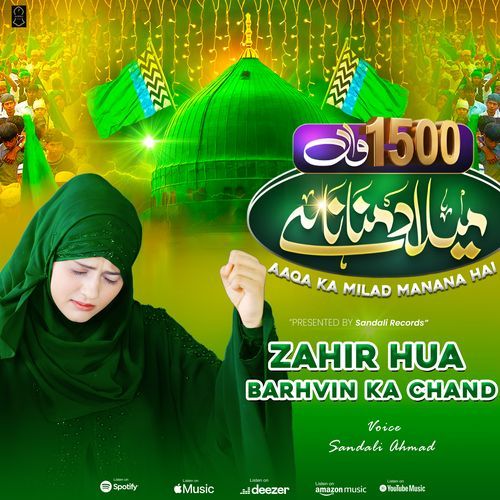 Zahir Hua Barhvin Ka Chand