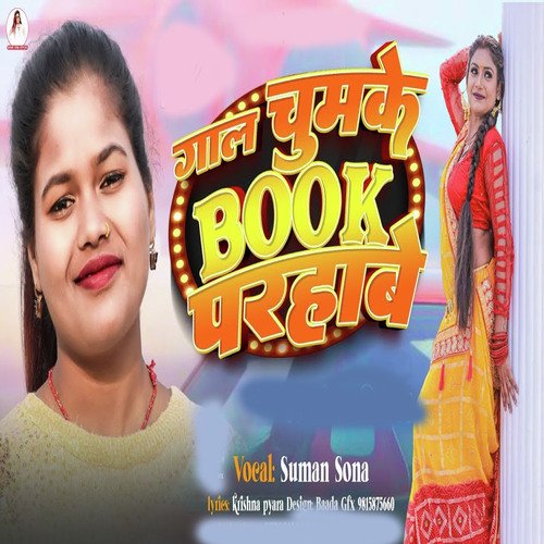 gaal chumake book parahabe