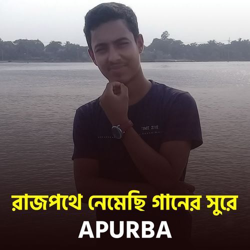 rajpothe nemechi ganer sure