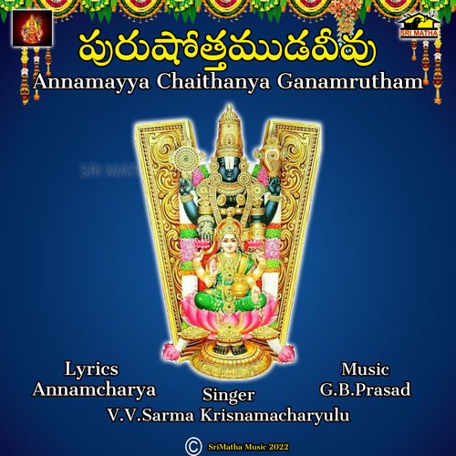 ANNAMAYYA CHAITHANYA GANAMRUTHAM