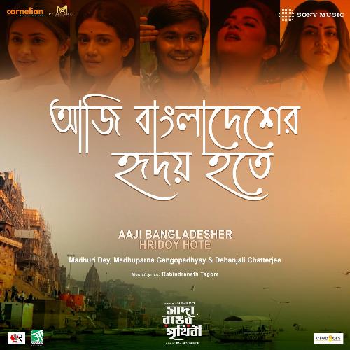 Aaji Bangladesher Hridoy Hote (From "Sada Ronger Prithibi")