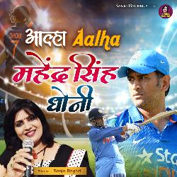 Aalha Mahendra Singh Dhoni-GyYbWhNzZlo