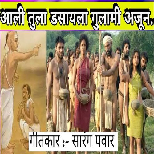Aali Tula Dasayla Gulami Ajun