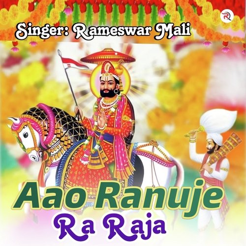 Aao Ranuje Ra Raja