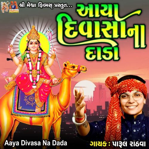 Aaya Divasa Na Dada