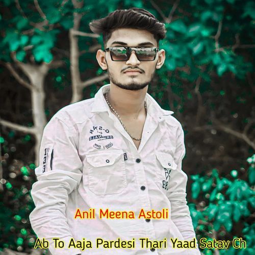 Ab To Aaja Pardesi Thari Yaad Satav Ch