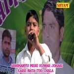 Abhimanyu Mere Kuwar Johari Kaise Nata Tod Chala