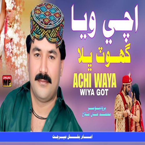 Achi Waya Wiya Got