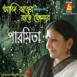 Aai Jhorer Rate Tomar