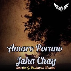 Amaro Porano Jaha Chay-RSc6YEFyfFQ