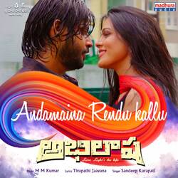 Andamaina Rendu Kallu (From &quot;Abhilasha&quot;)-JQonSQFjZ1c