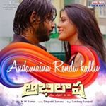 Andamaina Rendu Kallu (From "Abhilasha")