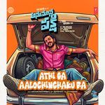 Athiga Aalochinchaku Ra (From "Anumana Pakshi")
