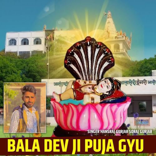 BALA DEV JI PUJA GYU