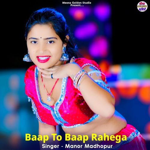 Baap To Baap Rahega