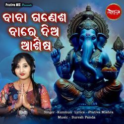 Baba Ganesha Bare Dia Ashisa-PQkeczppYFY