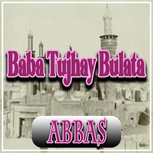 Baba Tujhay Bulata