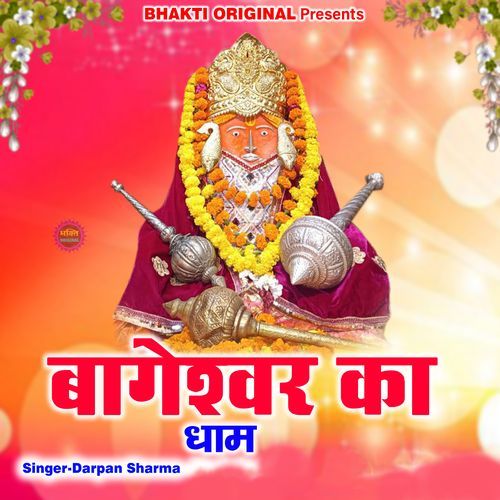 Bageshwar Ka Dham