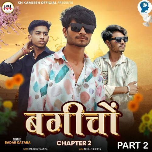 Bagicho Chapter 2 Part 2