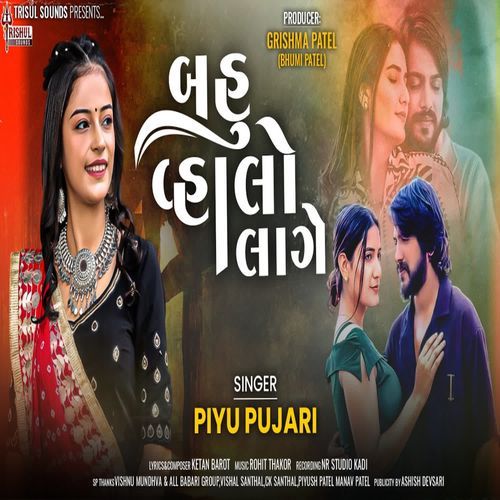 Bahu Vhalo Lage