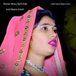 Baman Mosu Sachi Kije