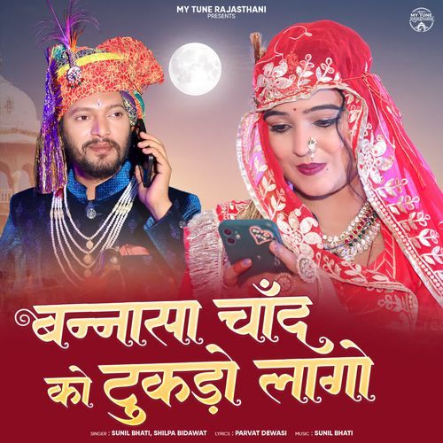 Bannasa Chand ko Tukdo Lago