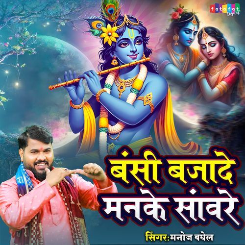 Bansi Bajade Man ke Sanware