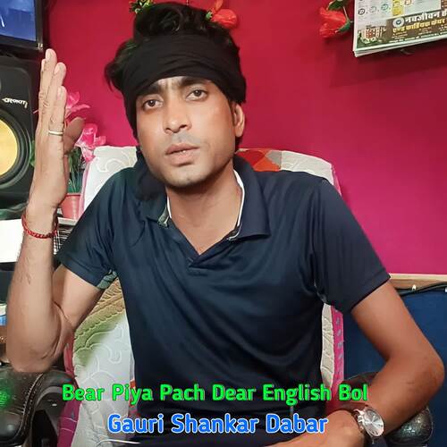 Bear Piya Pach Dear English Bol