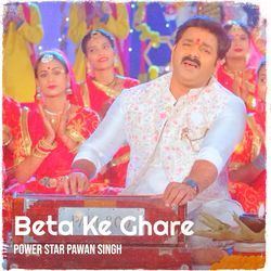 Beta Ke Ghare-OyVfYkcHAWU