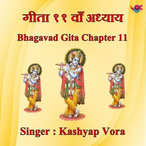 Bhagavad Gita Chapter 11